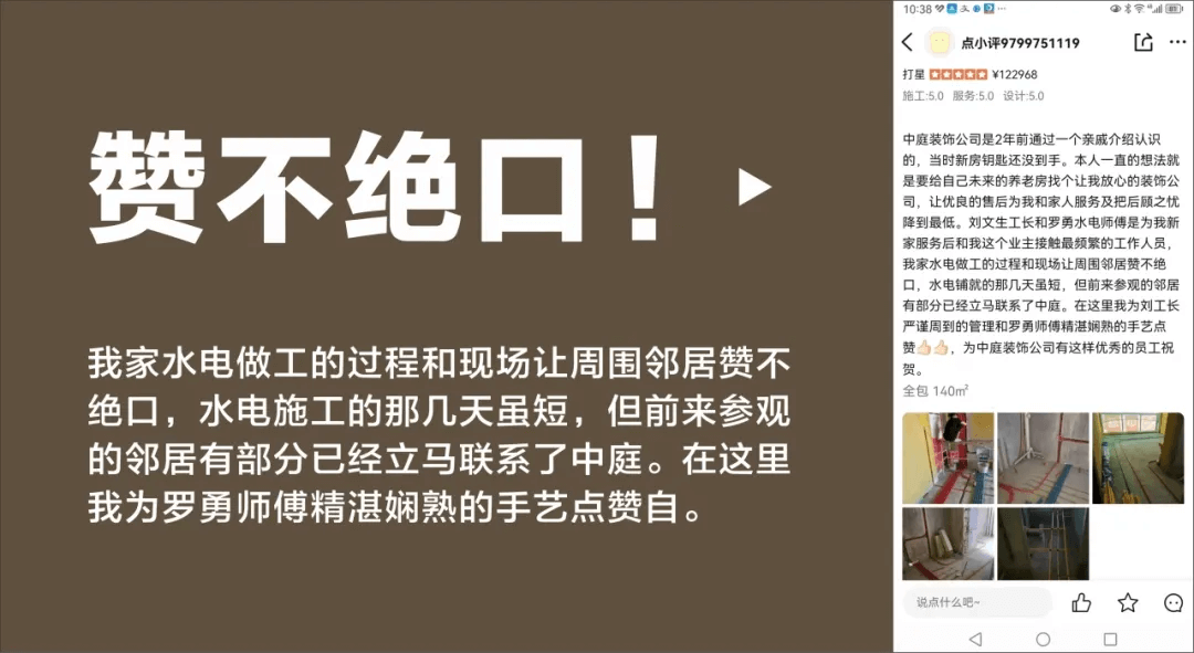 好匠人在中庭，好工藝放心裝