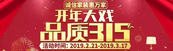 搶！2019開年大戲，把裝修交給我，您放心上班去